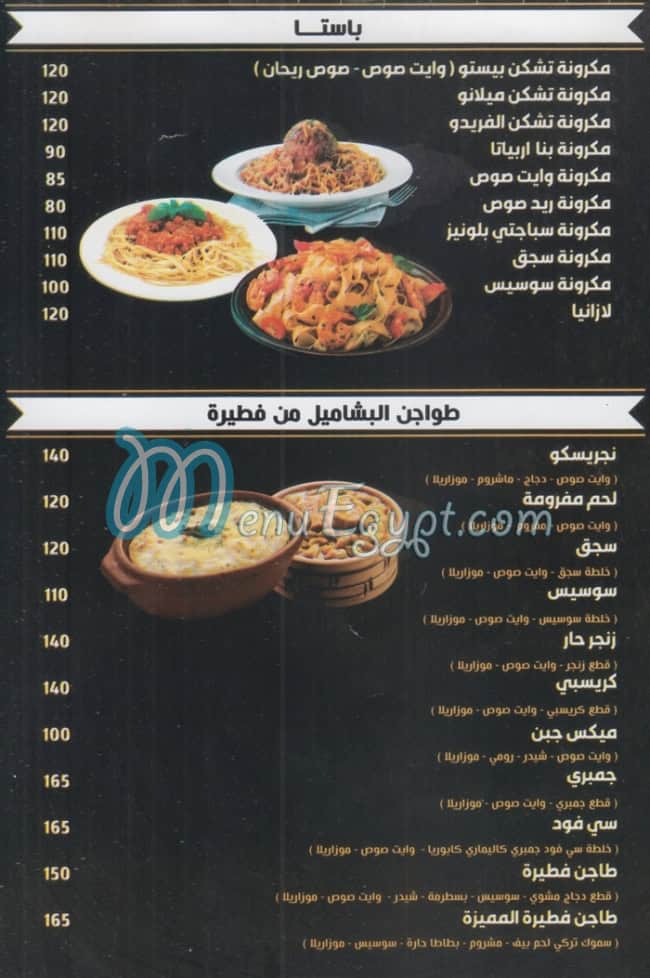 Feteera El Moqatam menu