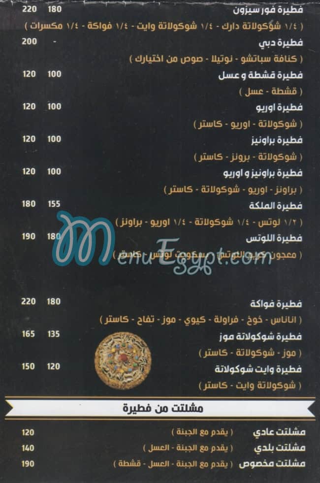Feteera El Moqatam egypt