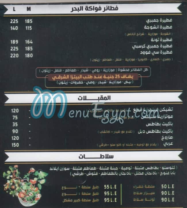 فطيرة المقطم مصر منيو بالعربى