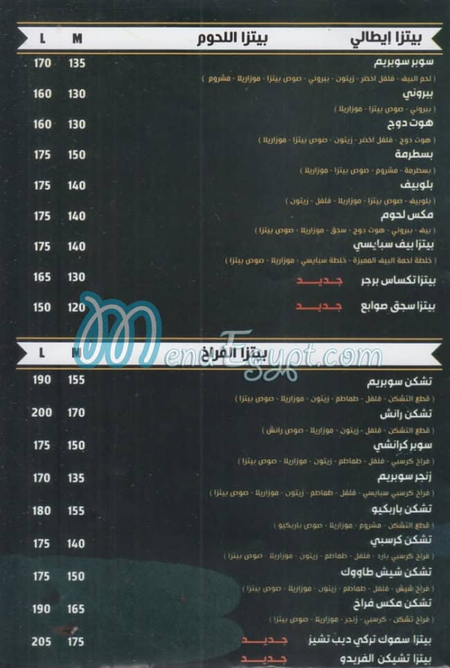 Feteera El Moqatam online menu