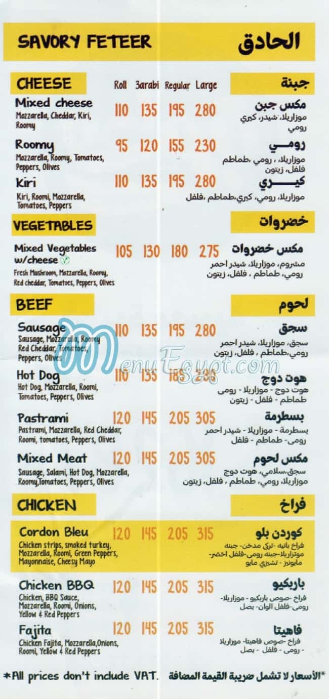 مطعم فطيرة مصر
