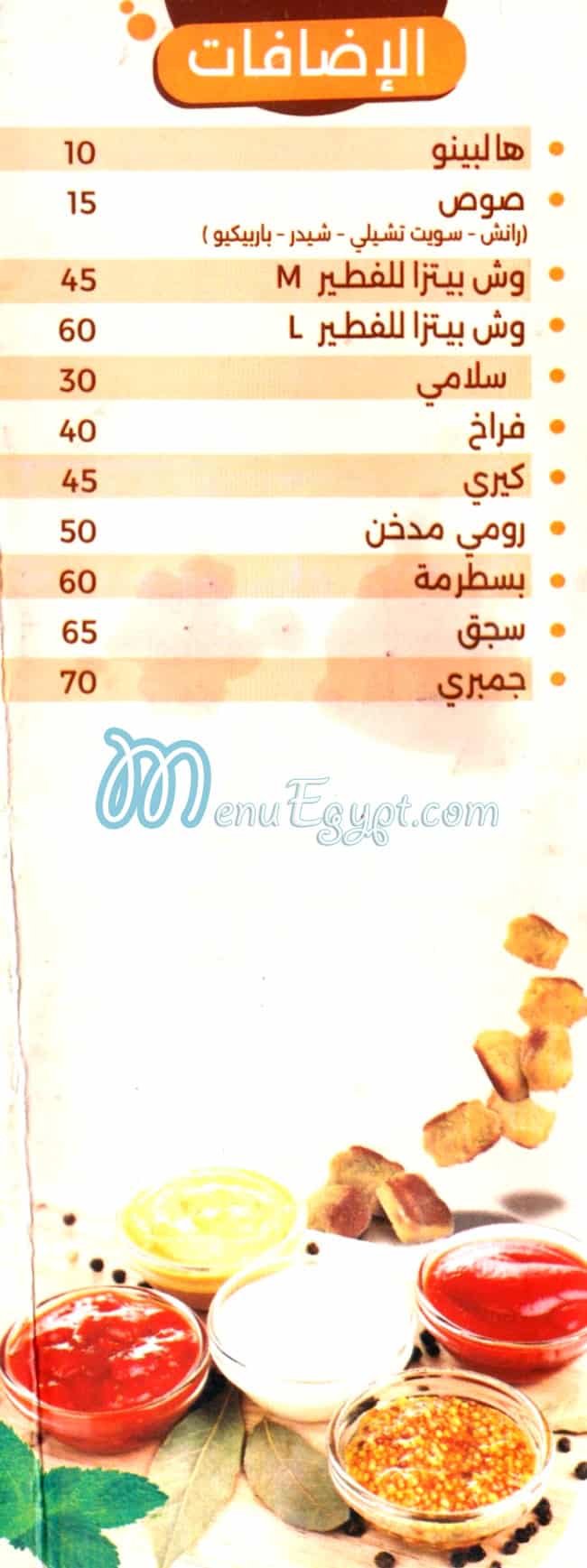 منيو فطيرة ماما مصر