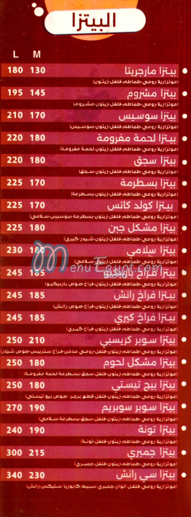 مطعم فطيرة ماما مصر