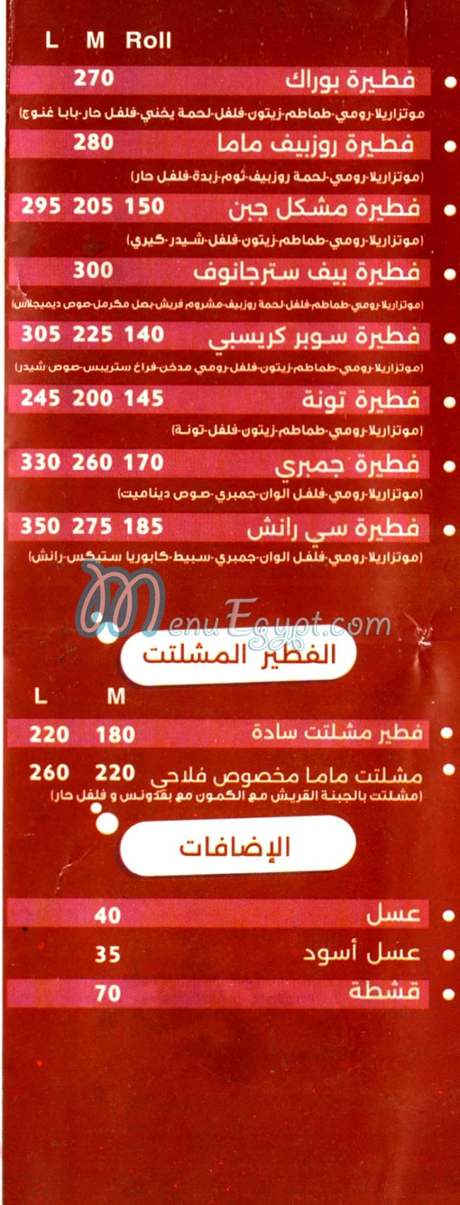 فطيرة ماما مصر الخط الساخن