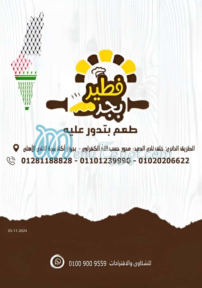 Feter Begad menu
