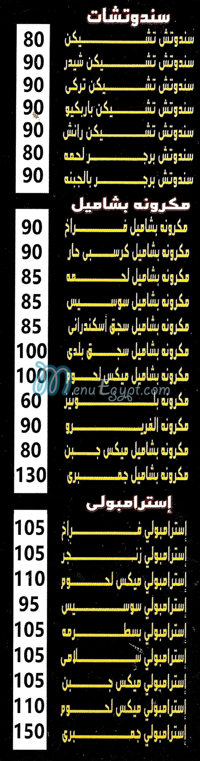Fetertiy menu prices