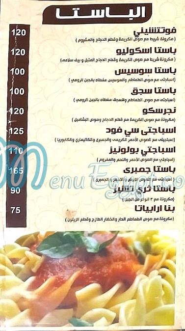 fetouh ras el bar restaurant online menu