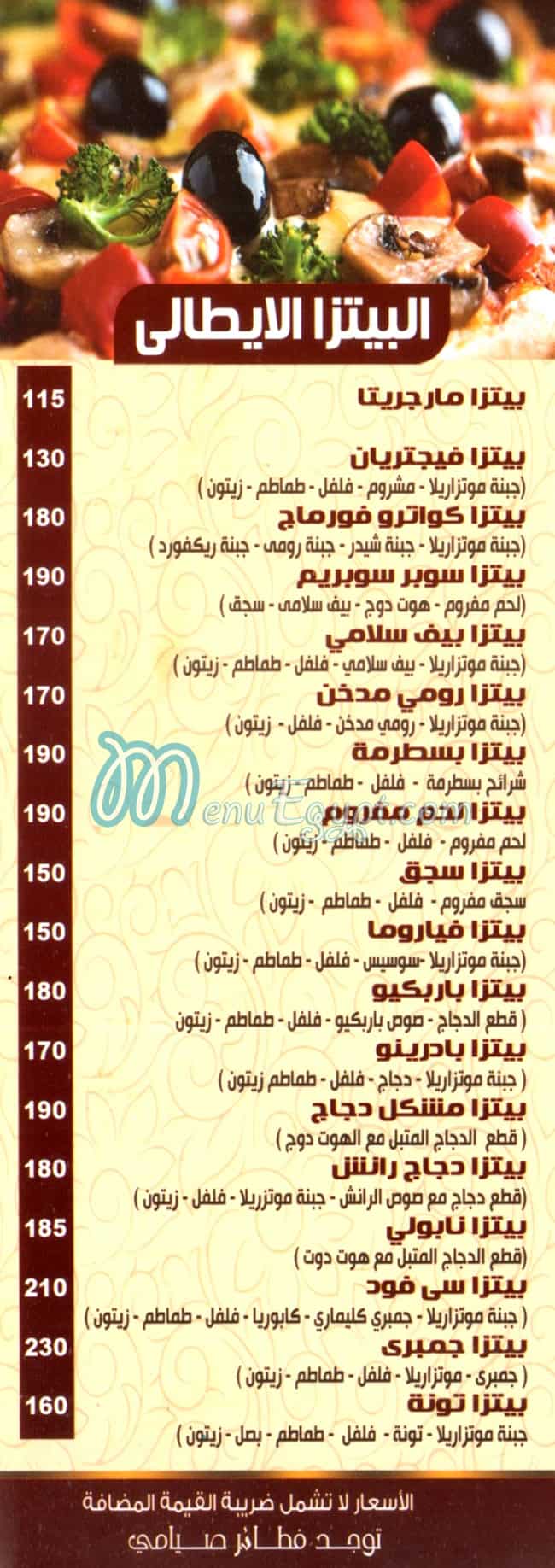 رقم مطعم وكافيه فتوح راس البر مصر