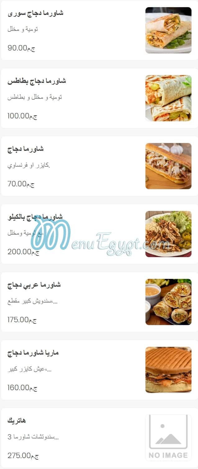 منيو فطيرة و منقوشة