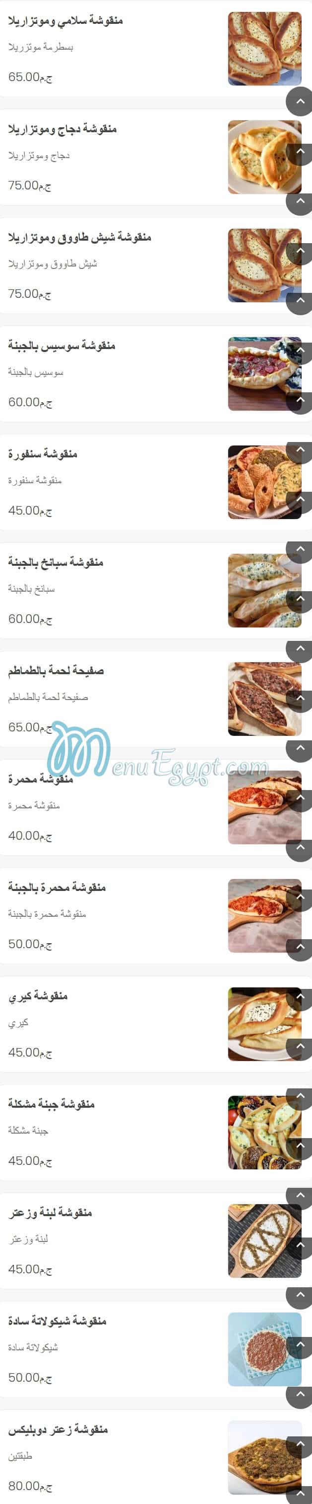 فطيرة و منقوشة مصر