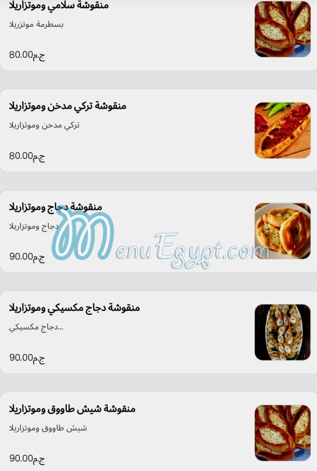 Fetyra w manqosha menu Egypt 7