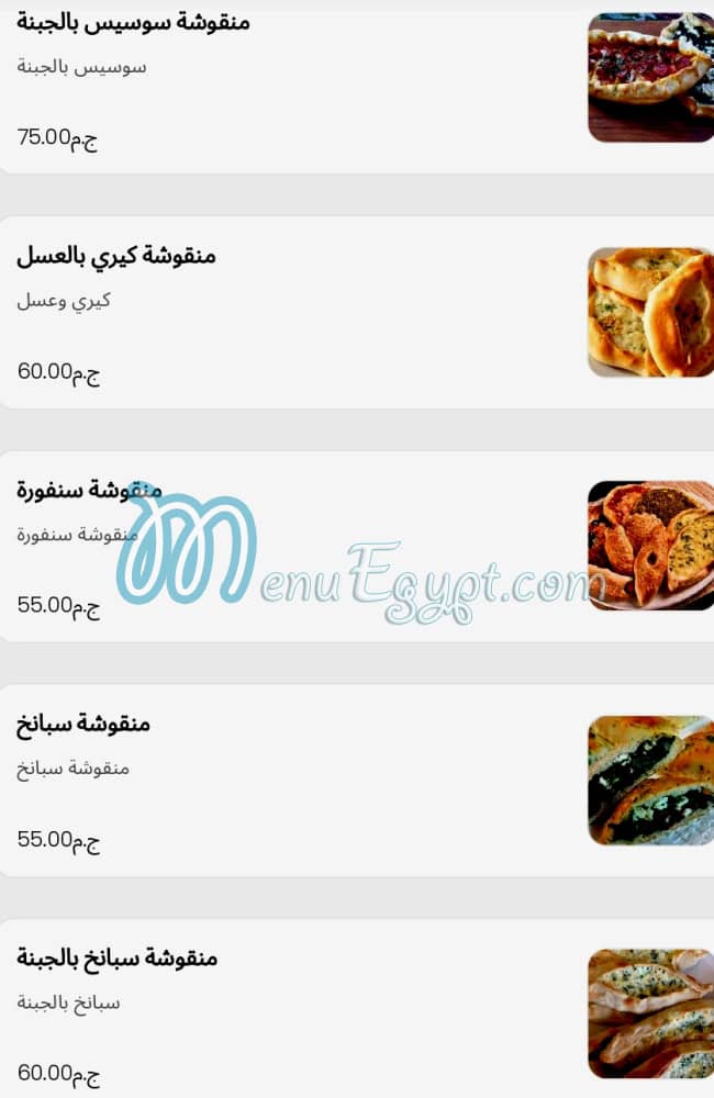 Fetyra w manqosha menu Egypt 8
