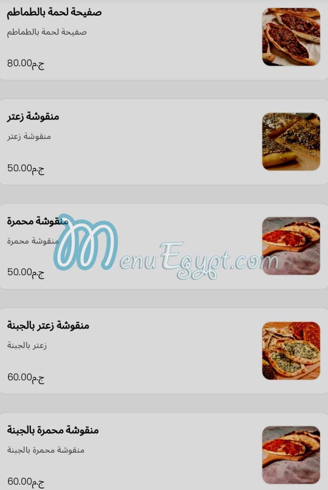 Fetyra w manqosha menu Egypt 9