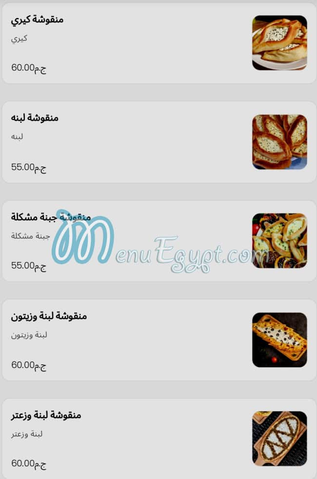 Fetyra w manqosha menu Egypt 10
