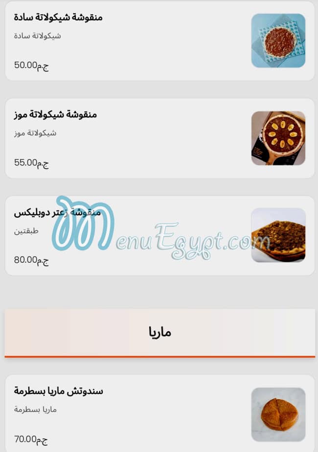 Fetyra w manqosha menu Egypt 11