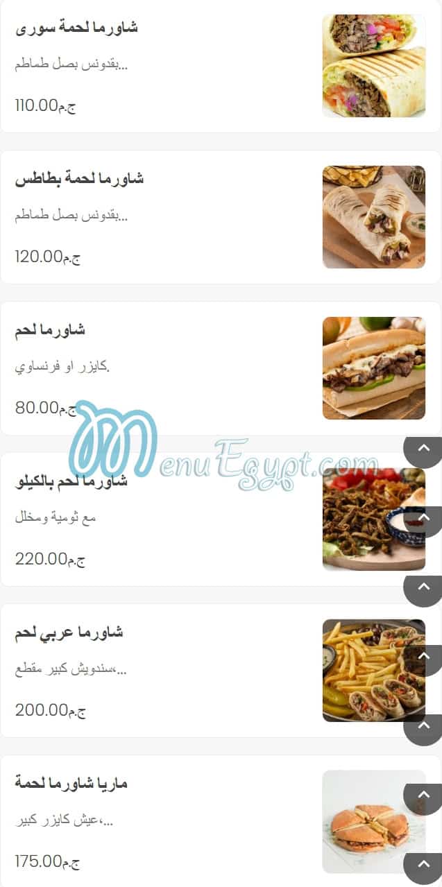 منيو فطيرة و منقوشة مصر