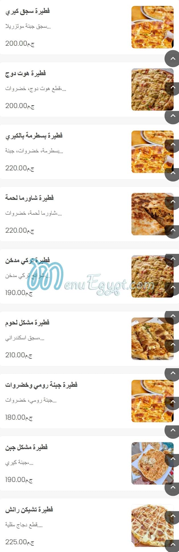 فطيرة و منقوشة مصر منيو بالعربى
