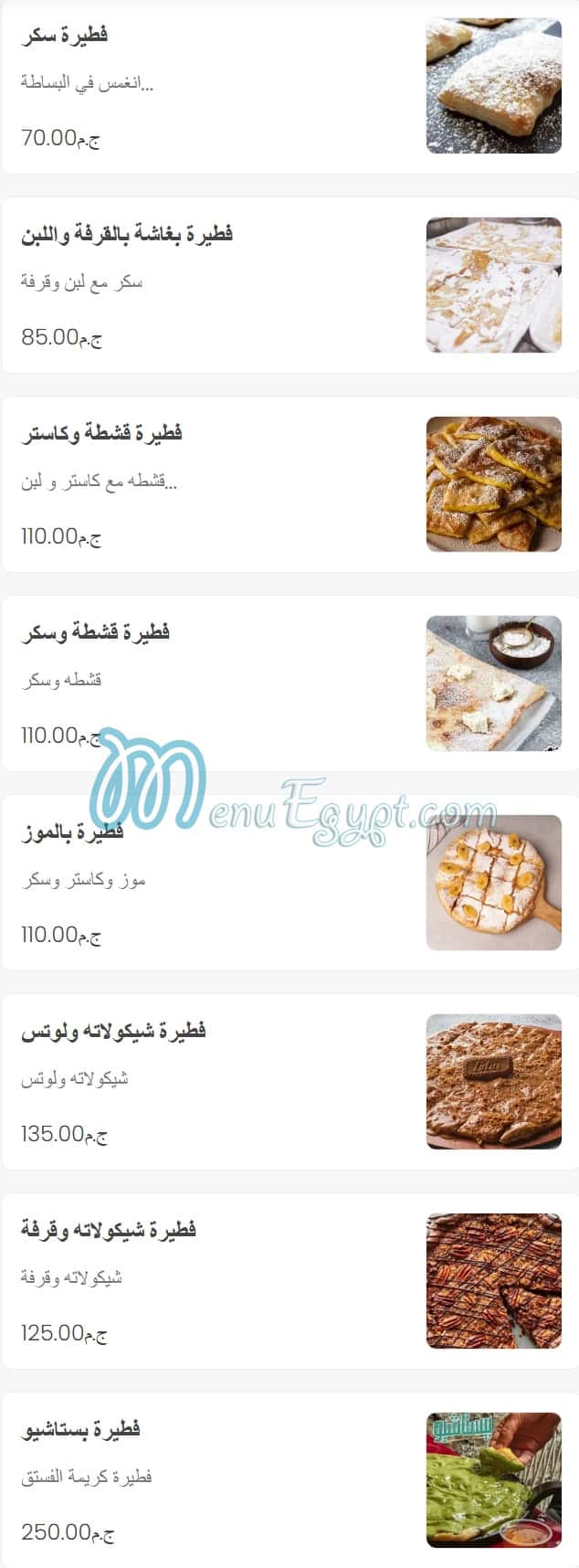 فطيرة و منقوشة مصر الخط الساخن