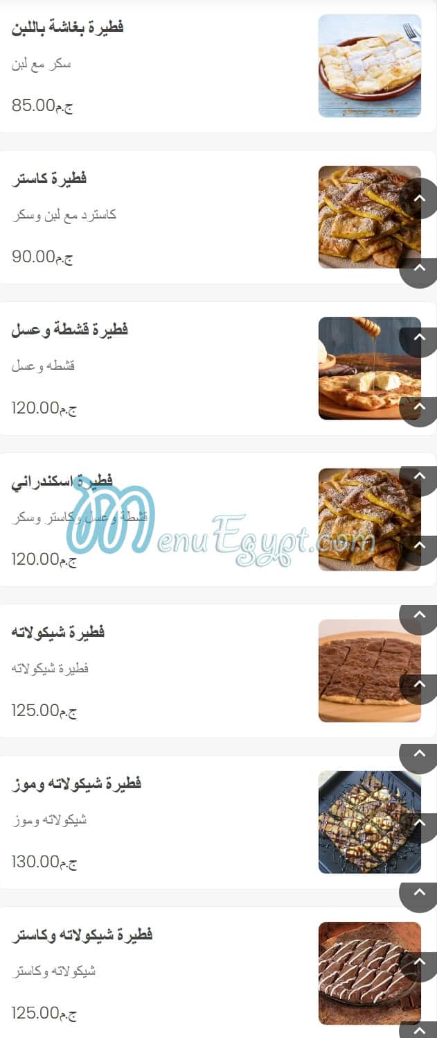 فطيرة و منقوشة منيو
