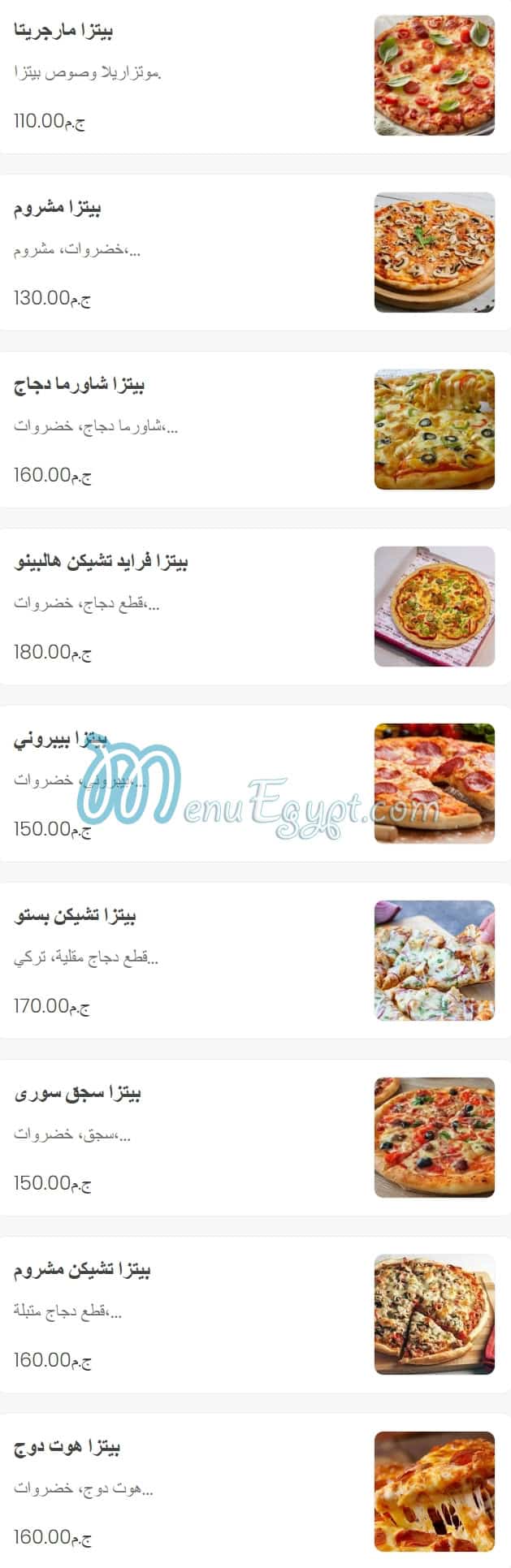 رقم فطيرة و منقوشة مصر