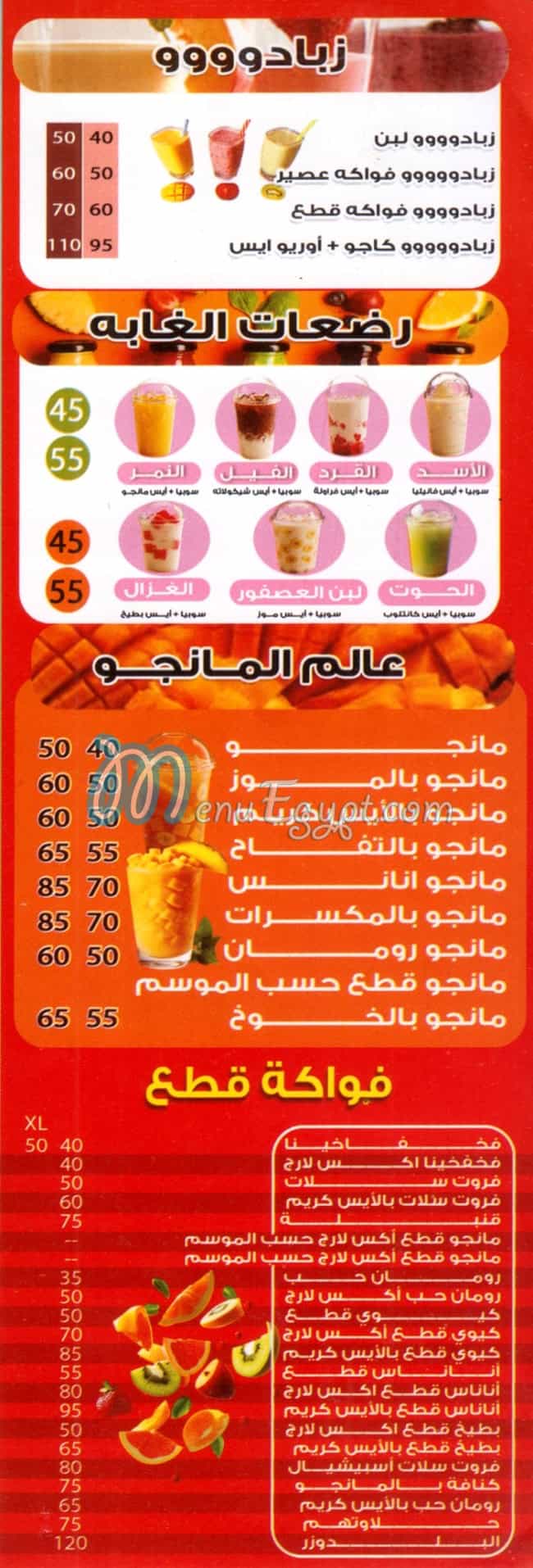 Fi El Meshmesh delivery