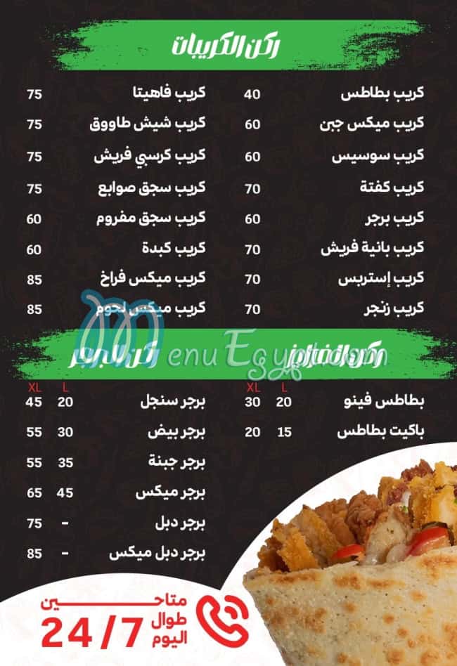 مطعم فيجاتو مصر