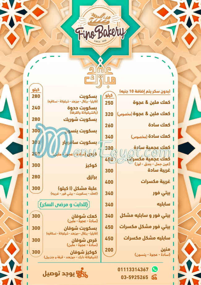 منيو فينو كامب شيزار