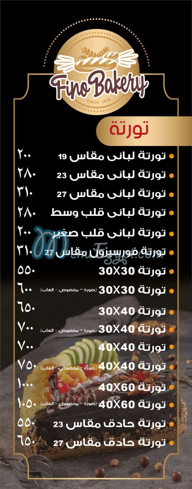 فينو كامب شيزار مصر