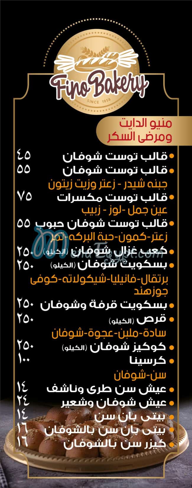 منيو فينو كامب شيزار