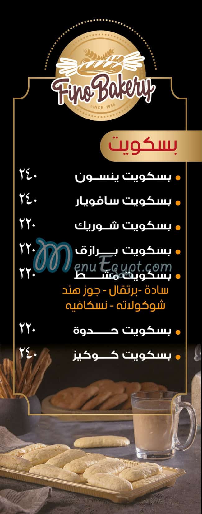 منيو فينو كامب شيزار مصر