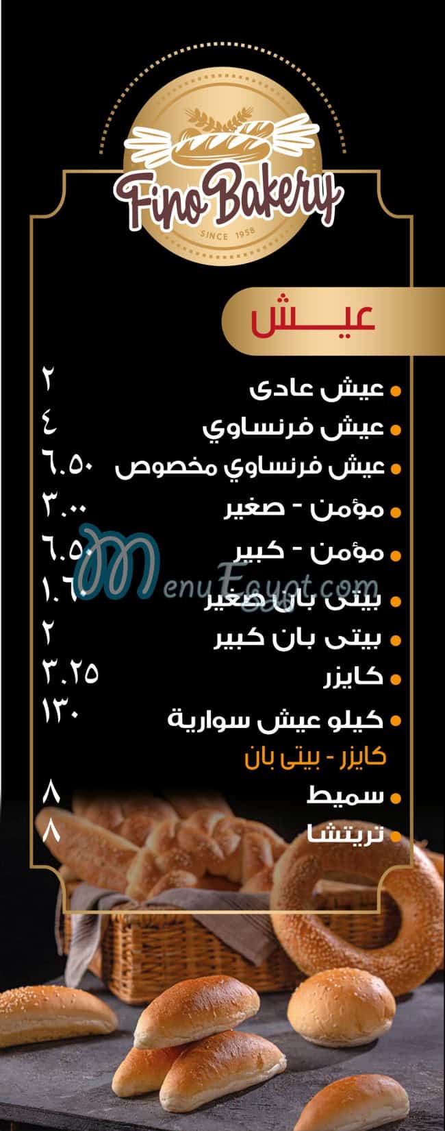 مطعم فينو كامب شيزار مصر
