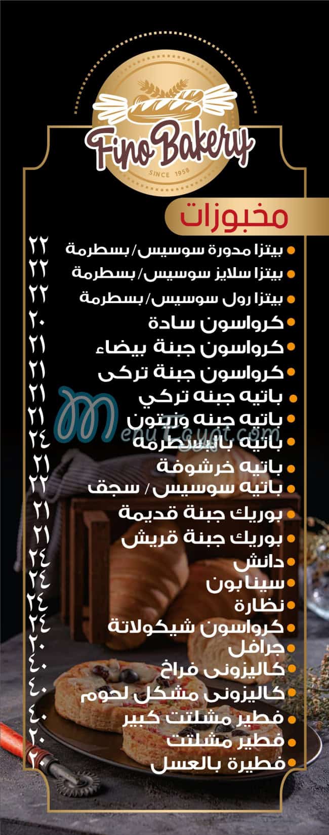 فينو كامب شيزار مصر الخط الساخن