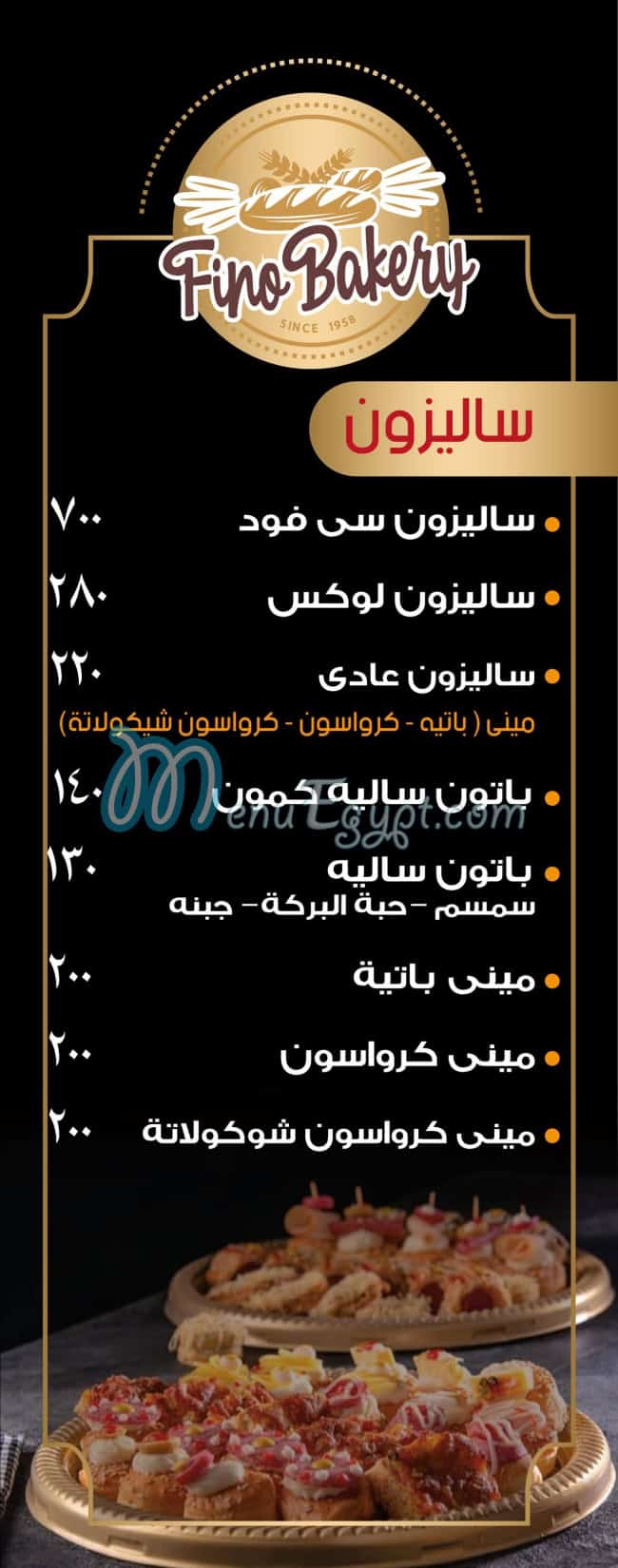 فينو كامب شيزار منيو