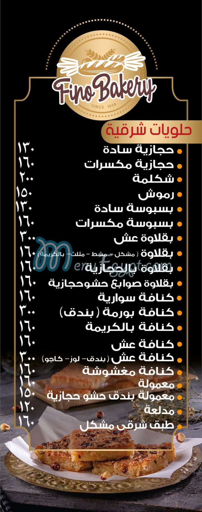 رقم فينو كامب شيزار مصر