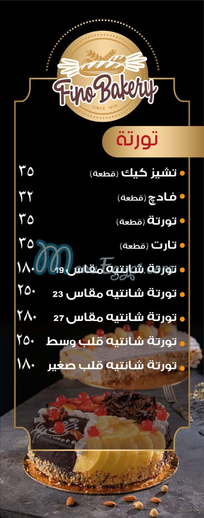 أسعار فينو كامب شيزار مصر