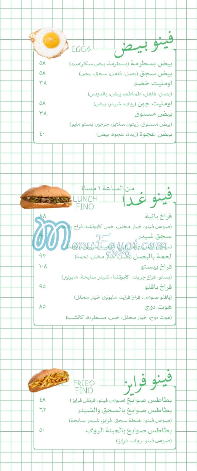 منيو فينو مصر