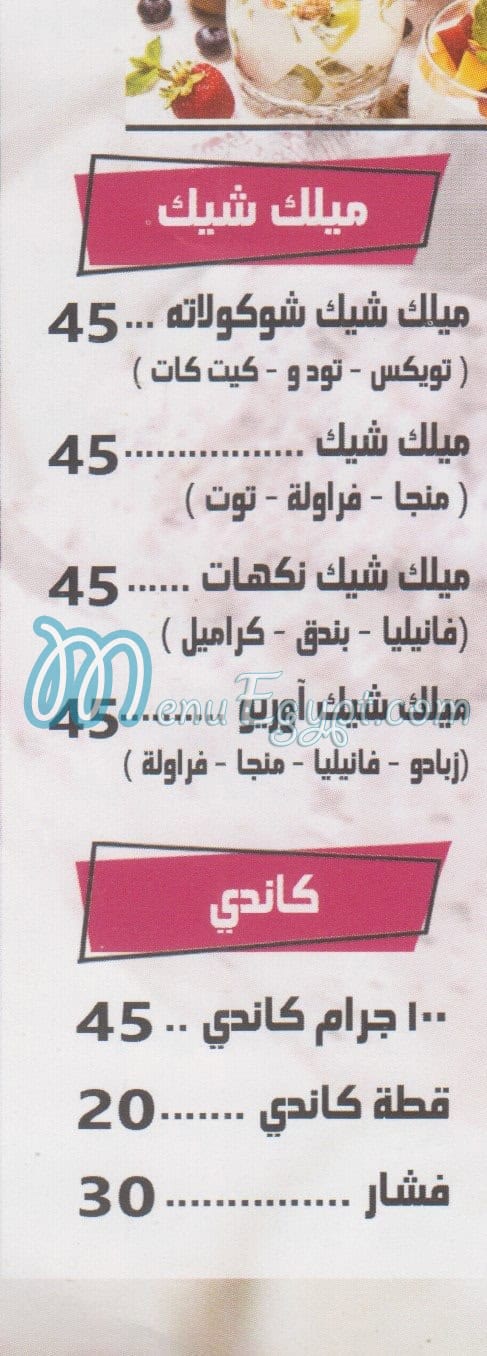 مطعم فيور مصر