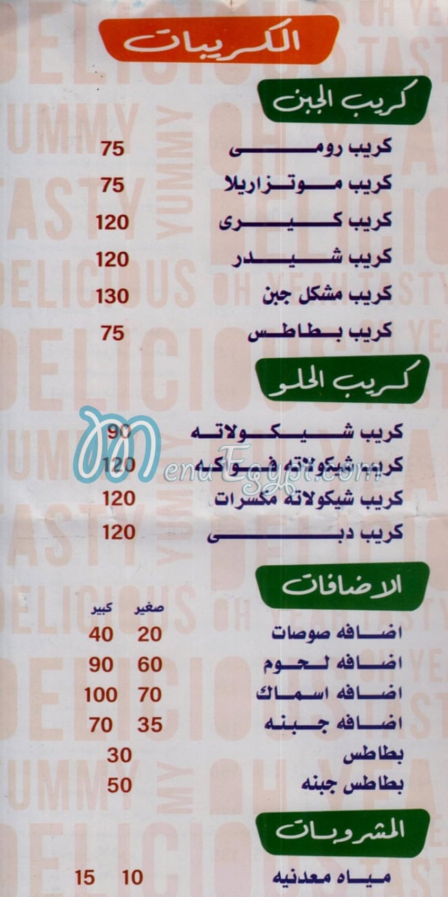 مطعم فيرست مصر