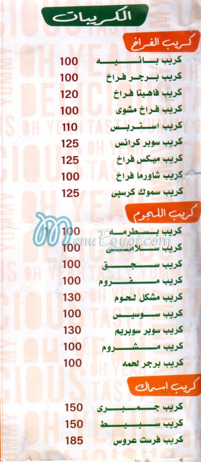 فيرست مصر منيو بالعربى