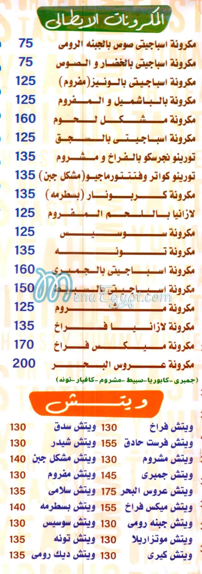 فيرست مصر الخط الساخن