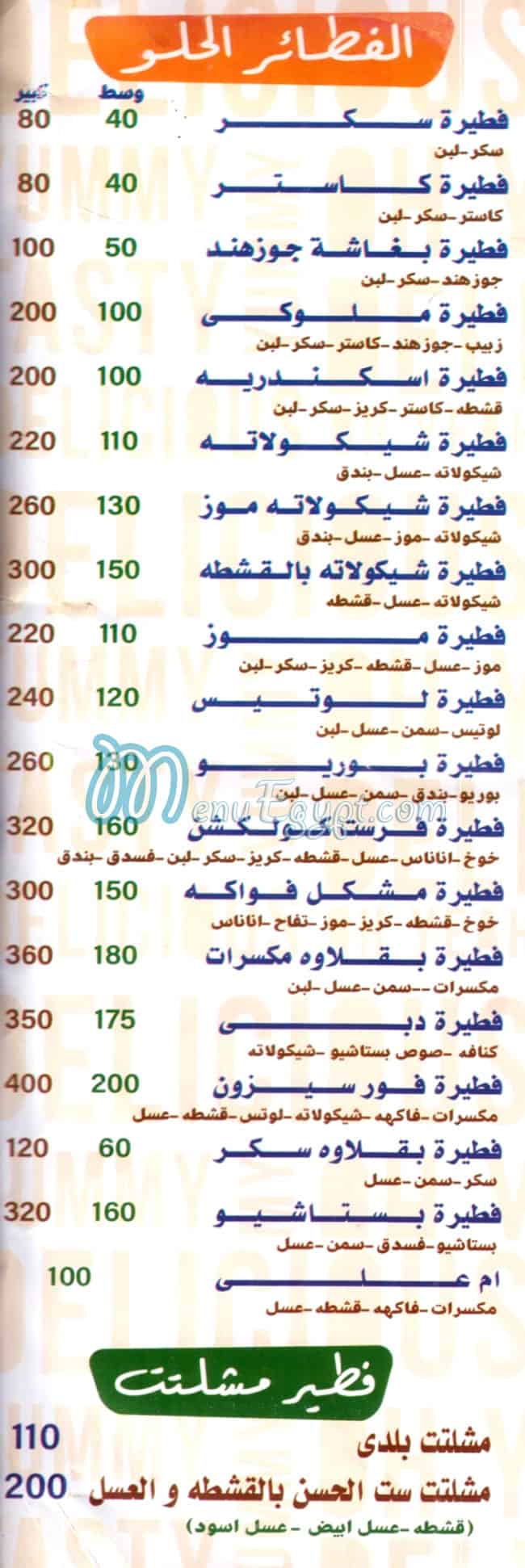 فيرست منيو
