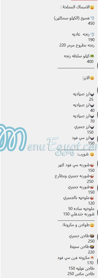 Fish Corner delivery