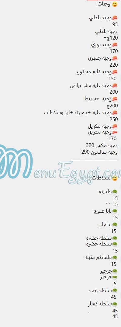 Fish Corner delivery menu