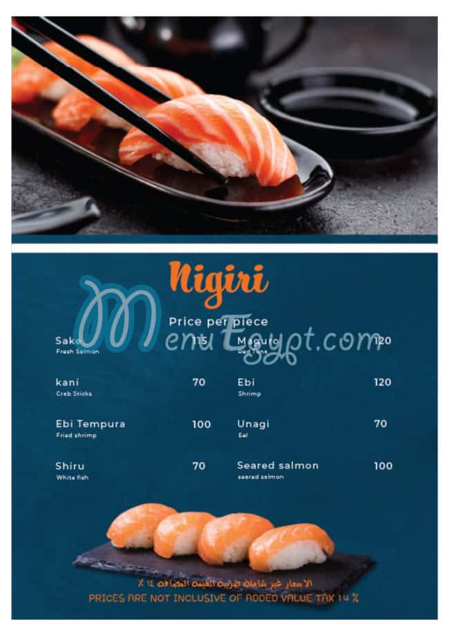 Fish House menu Egypt 4