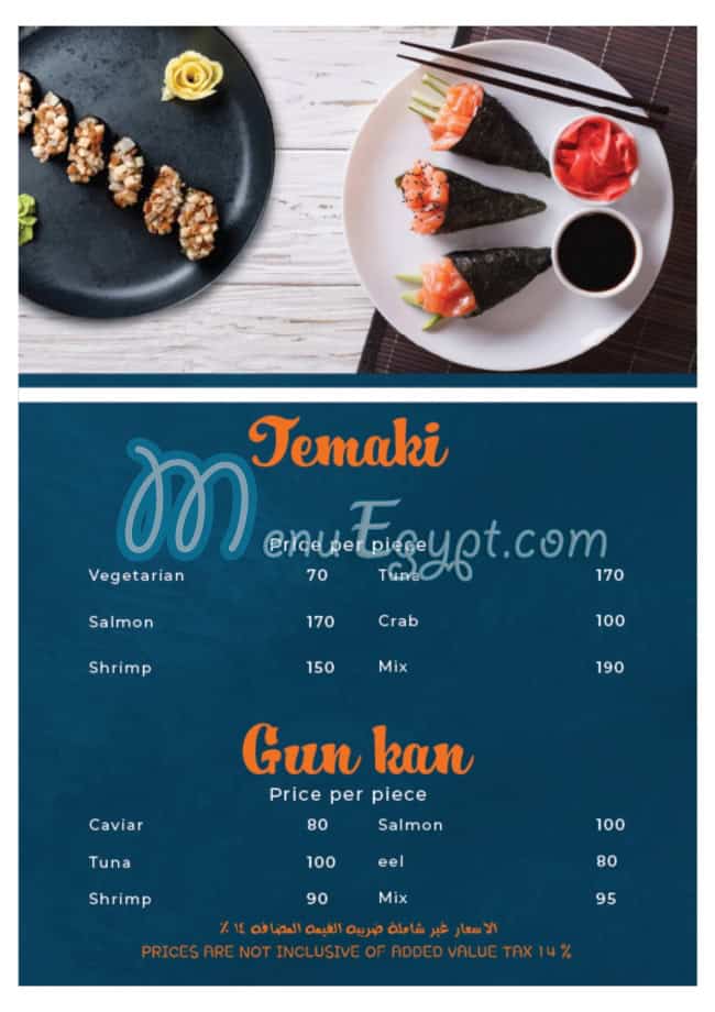 Fish House menu Egypt 5