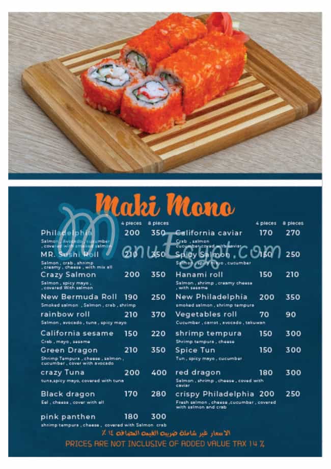 Fish House menu Egypt 6