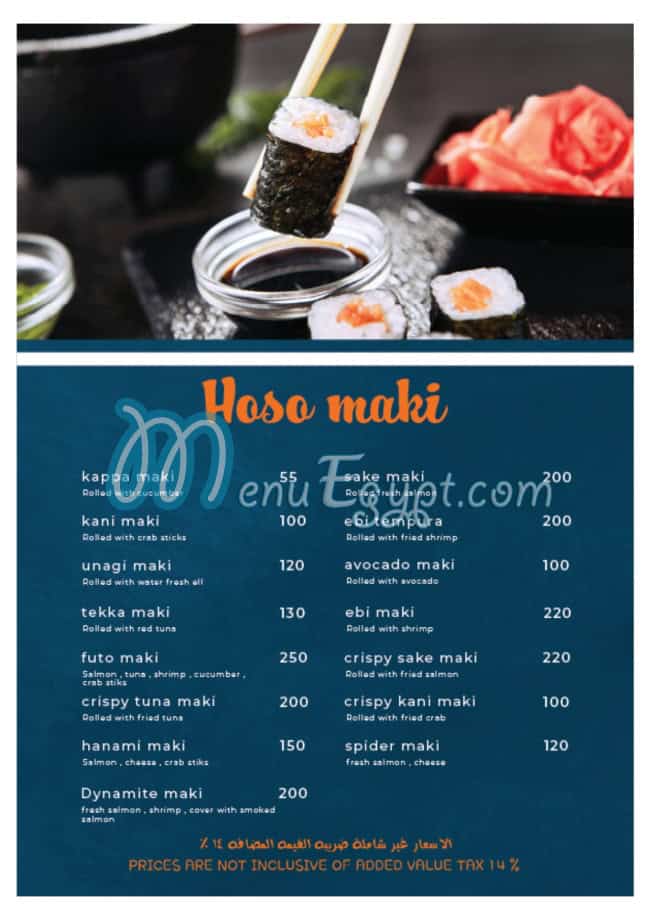 Fish House menu Egypt 10