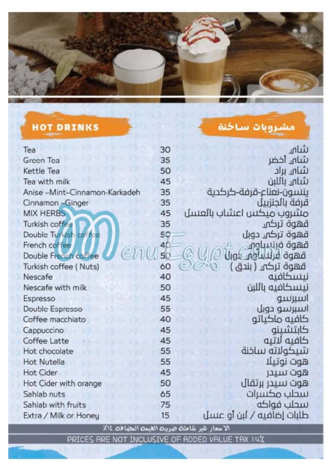 Fish House menu Egypt 11