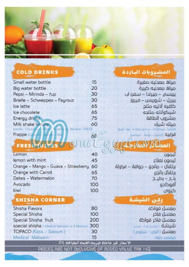 Fish House menu Egypt 12