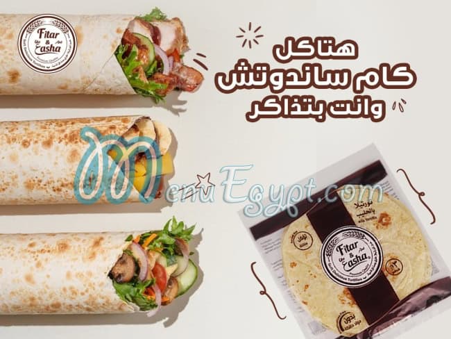 مطعم فطار وعشا تورتيلا مصر
